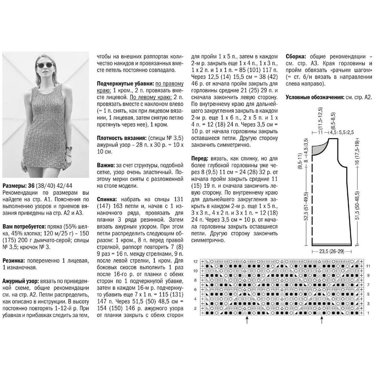 Топ из льна крючком схемы и описание