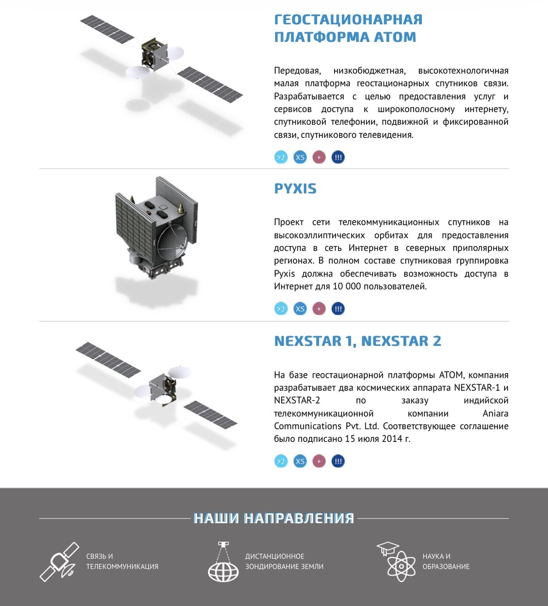 Официальный сайт компании