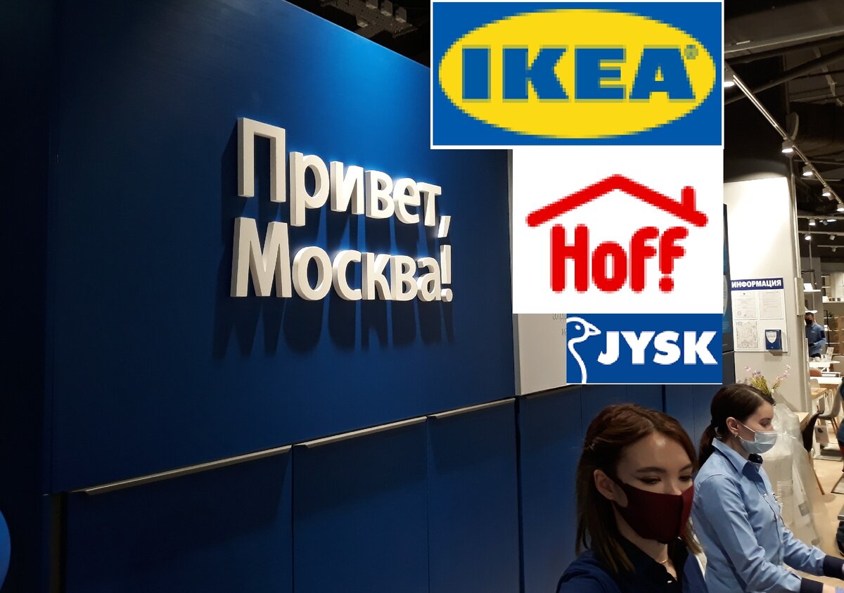 В Москве открылся первый магазин мебели и товаров для дома Jysk — конкурент IKEA и HOFF!