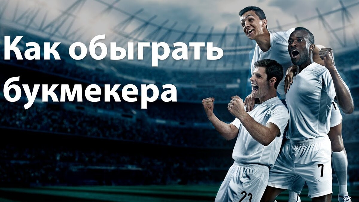 Ставьте вместе. Ставим вместе на спорт