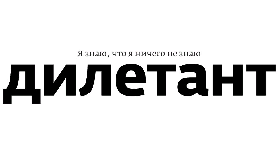 Что означает слово профан. Дилетант Медиа. Дилетант лого. Журнал дилетант. Дилетант эмблема журнала.