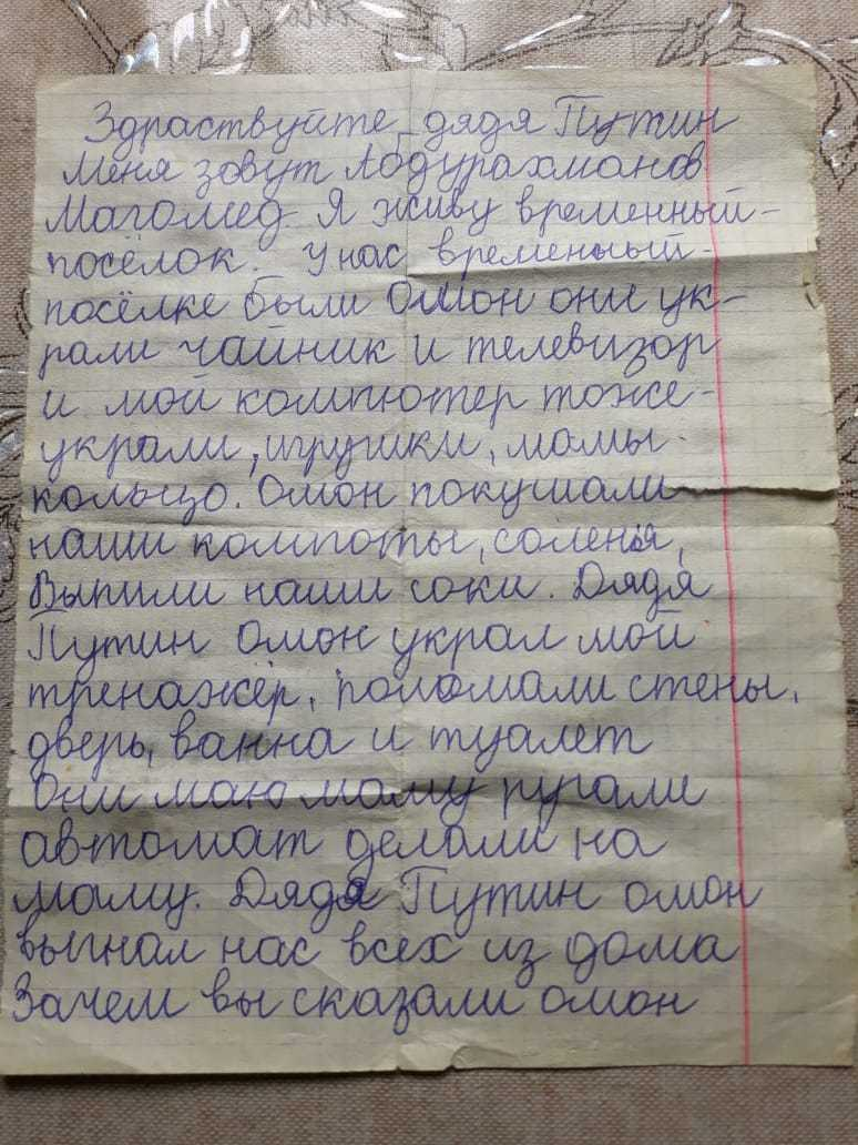 Дядя Владимир Путин, помогите нам всем». Когда ОМОНовцы съели твой компот |  Правозащитный центр Мемориал | Дзен