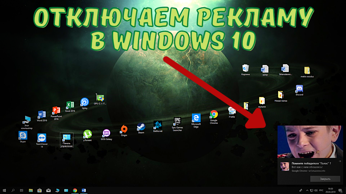 Как убрать всплывающую рекламу в Windows 10 | Компьютерная мастерская  BLAQWORD | Дзен