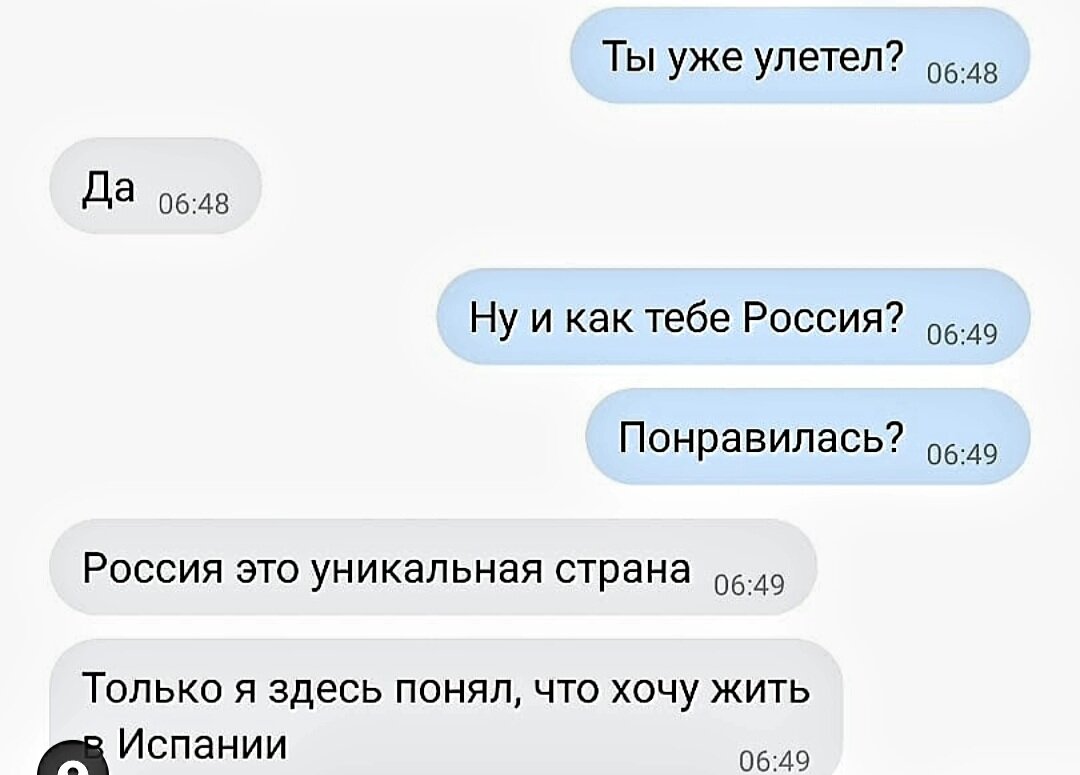 02. как поддержать человека в переписке. абонент появился в сети смс. шмелев и ильин переписка двух иванов. переписка двоих.