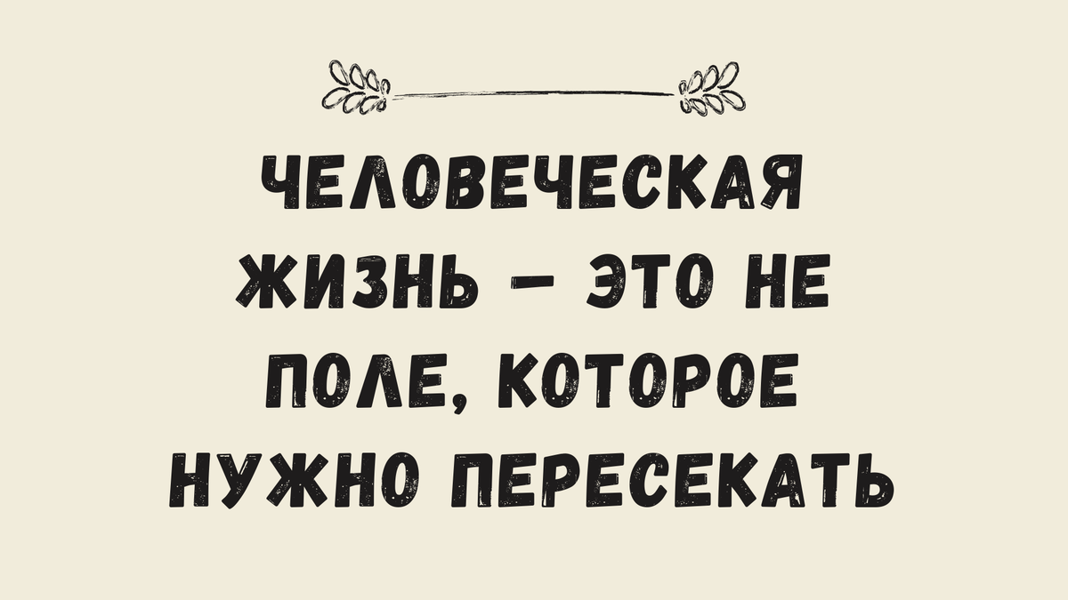 Означение пословицы «мягко стелит да жестко спать»: разъяснения и примеры использования