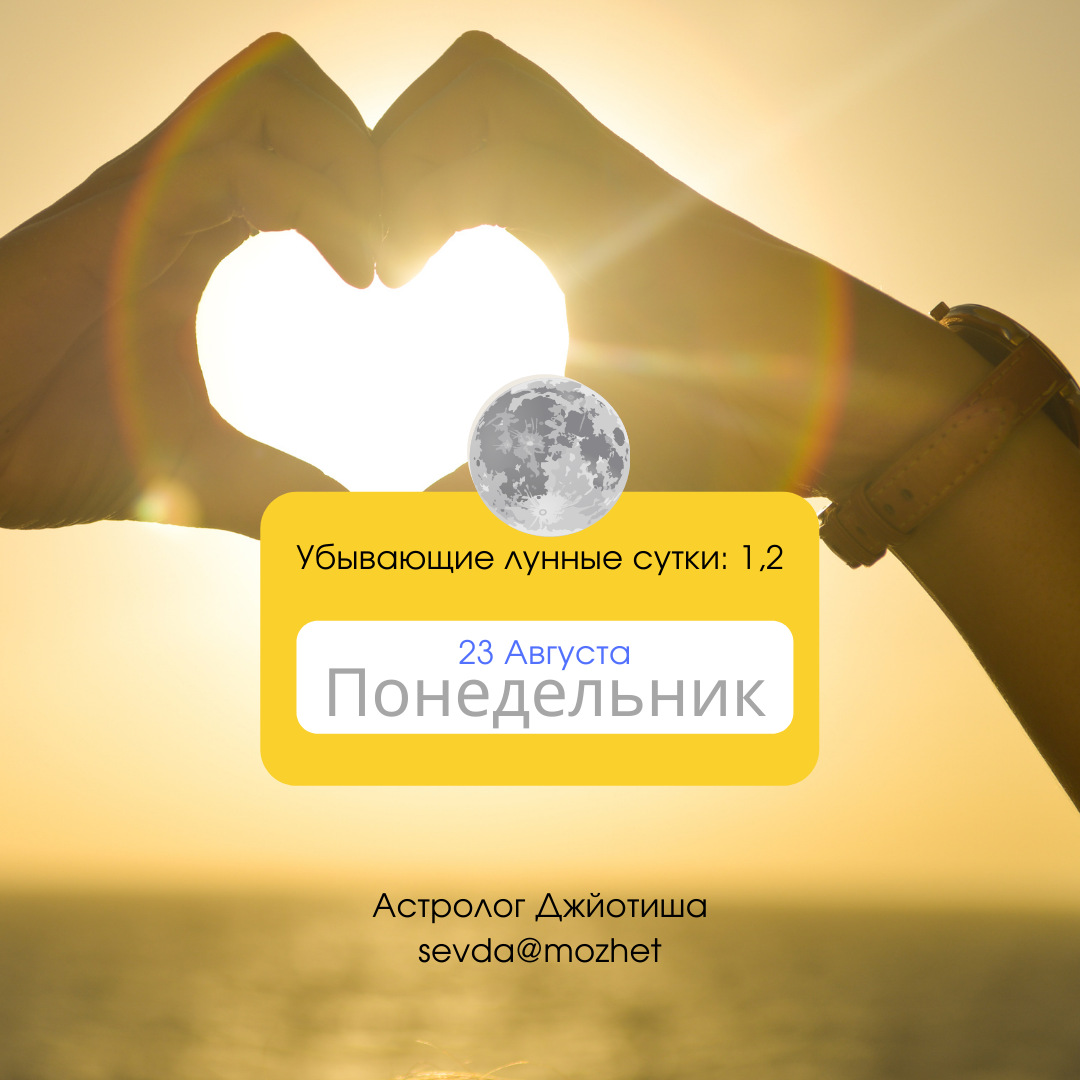 Астролог Джйотиша Севда Абдуллаева