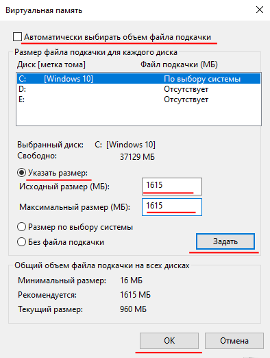 Файл подкачки в Windows: оптимальный размер, как изменить, переместить, отключить или удалить