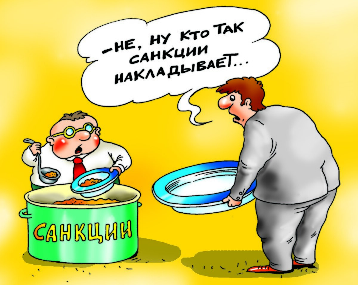 Процесс накладывания заморских санкций