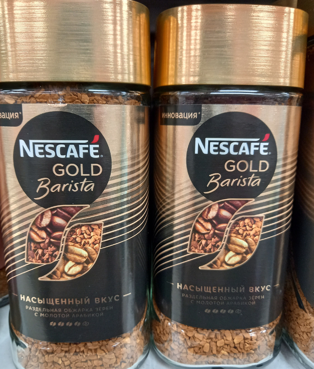 Кофе "Nescafé Gold Barista" (фото автора)