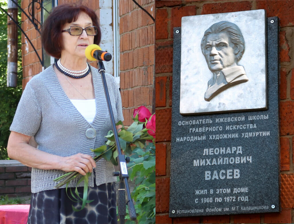 Директор Фонда имени М. Т. Калашникова Елена Михайловна Калашникова на открытии мемориальной доски Леонарду Васёву