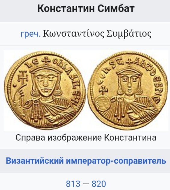Византийские императоры проект