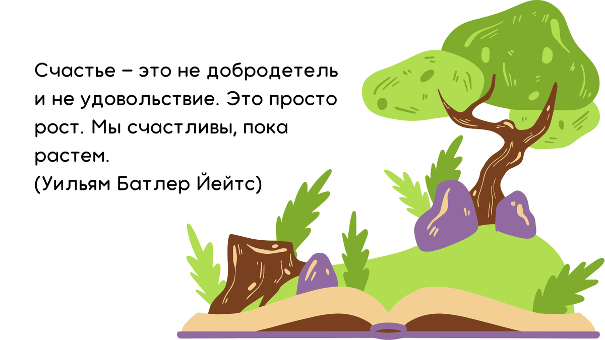 Выбирайте направление и растите!