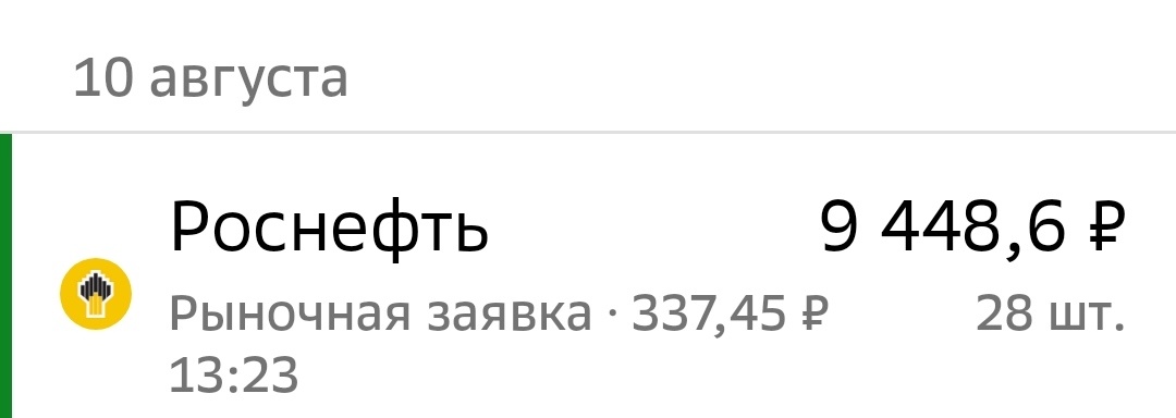 Взято из личного кабинета
