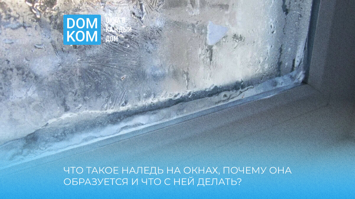 Доступно о пластиковых окнах