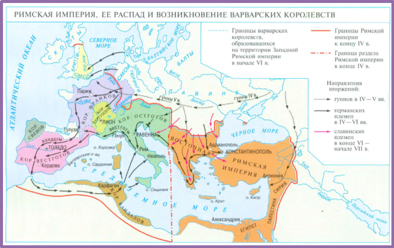Образование варварских королевств видеоурок. Распад Западной римской империи карта. Западная Римская Империя после распада карта. Римская Империя распад карта. Карта римской империи после распада Западной римской империи.