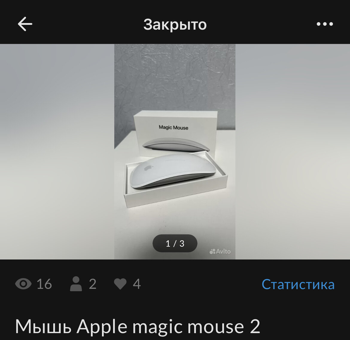 Продано спустя 4 дня после публикации. 