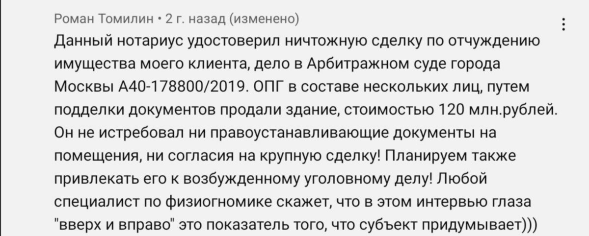 комментарий из ю-тюба