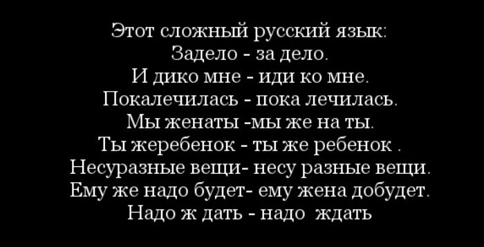 Почему русский язык такой сложный - причины, факторы и его особенности Почему русский язык такой сложный: причины и факторы