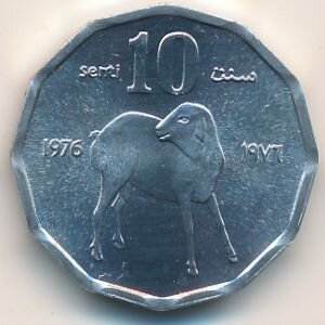 Сомали, 1976 г. Юбилейные 10 сентов. Алюминий, 23.5 мм; 1.39 гр.
