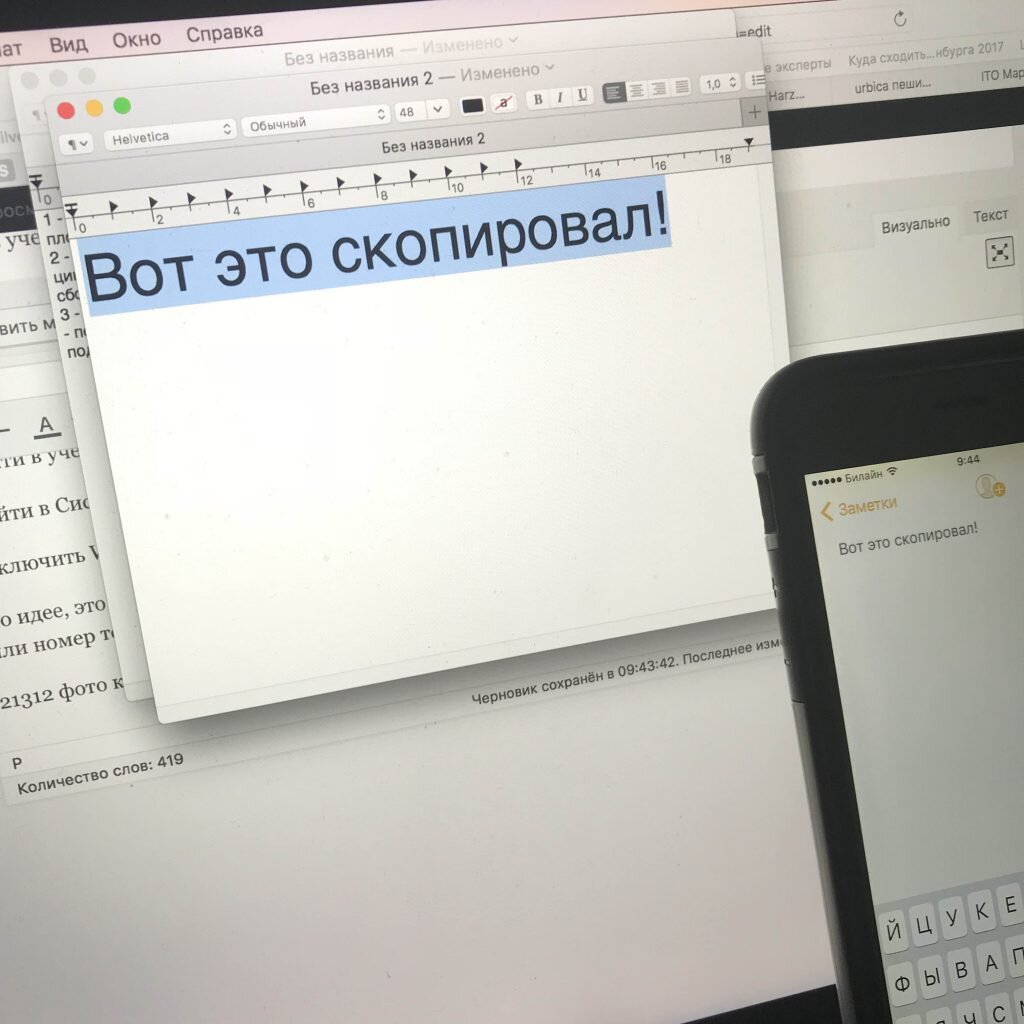 Использование универсального буфера обмена в Mac и iOS | Appleprofi | Дзен