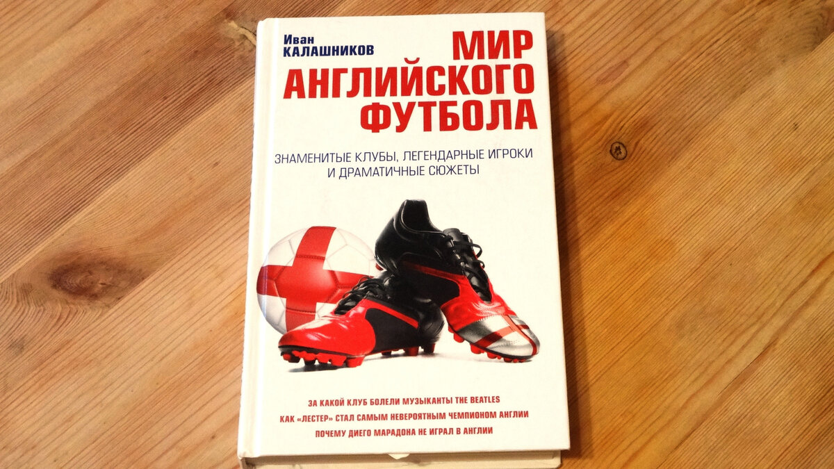 Обложка книги Ивана Калашникова