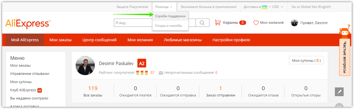 Служба поддержки москва. АЛИЭКСПРЕСС купоны и оплаты. Где вводить купоны на АЛИЭКСПРЕСС. Где брать промокоды для АЛИЭКСПРЕСС. Где взять промокод на купон в АЛИЭКСПРЕССЕ.