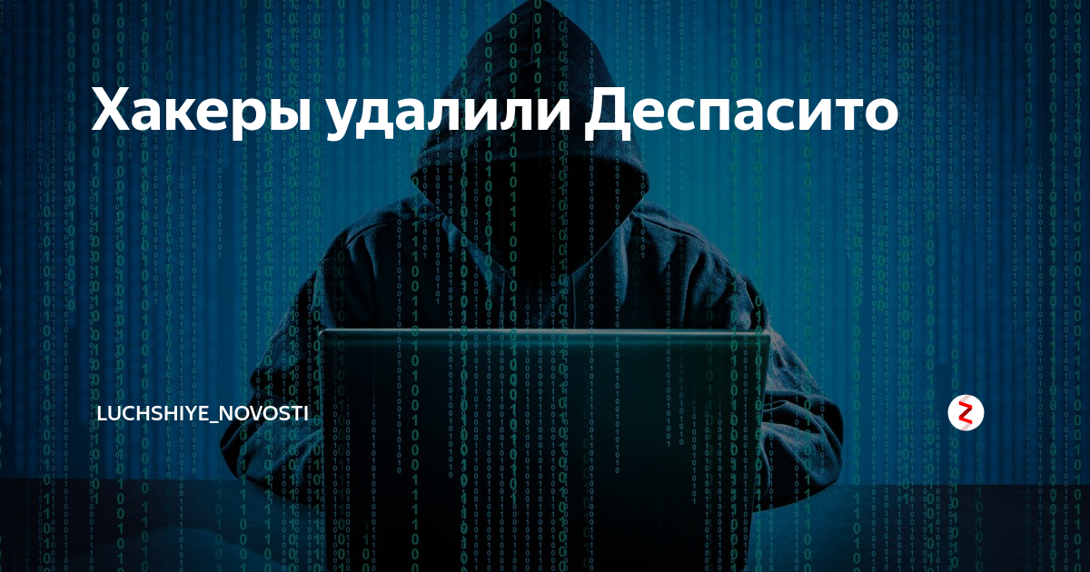 Хакеры взломали телевидение. Хакеры. Типы хакеров. Хакер вырезанный. Номер хакера.