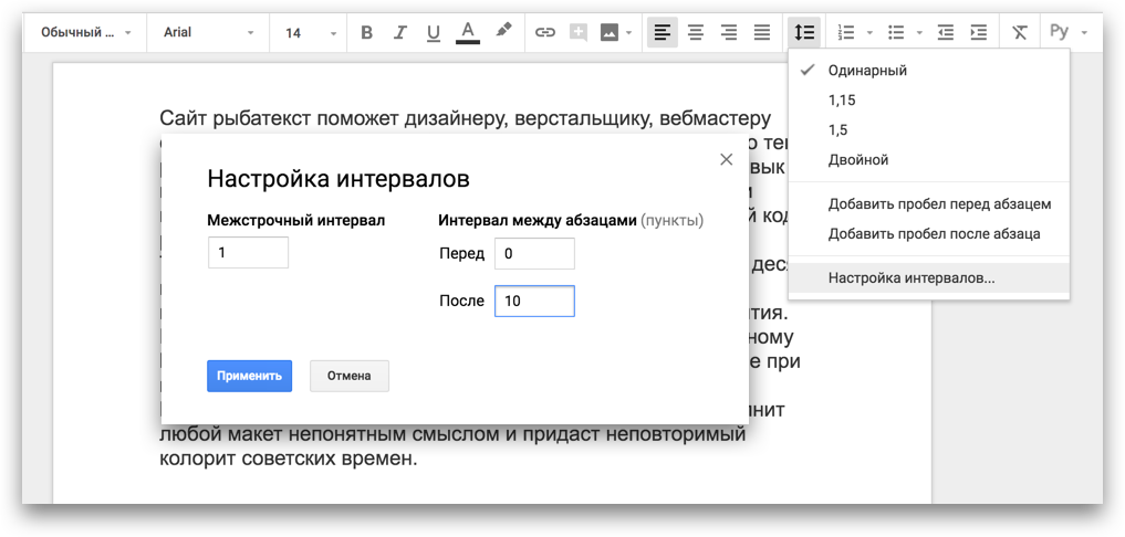 Одинарный интервал между. Одинарный межстрочный интервал в Ворде. Как сделать одинарный интервал. Одинарный интервал в Ворде. Междустрочный интервал одинарный.