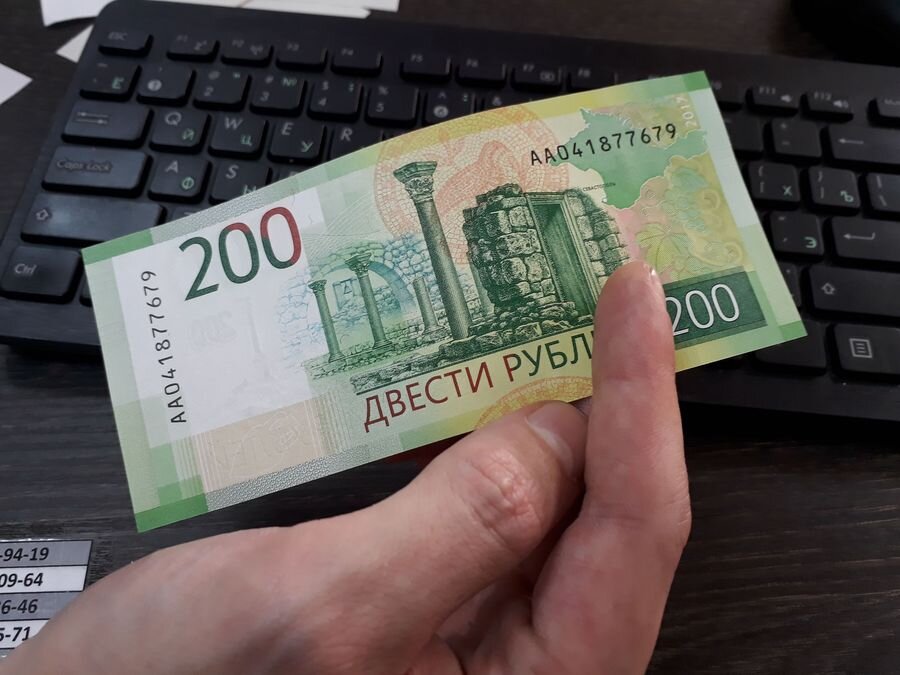 Штраф 200 рублей