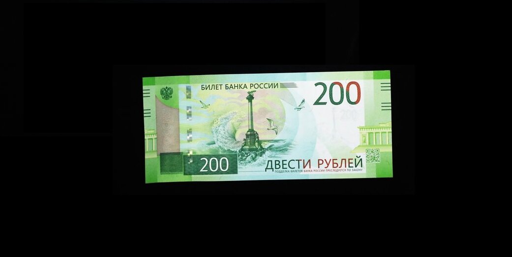 Обманули на 200 рублей. Купюра 200 рублей. Банкнота 200р. Двести рублей купюра. Купюры 200 рублей дорогие.