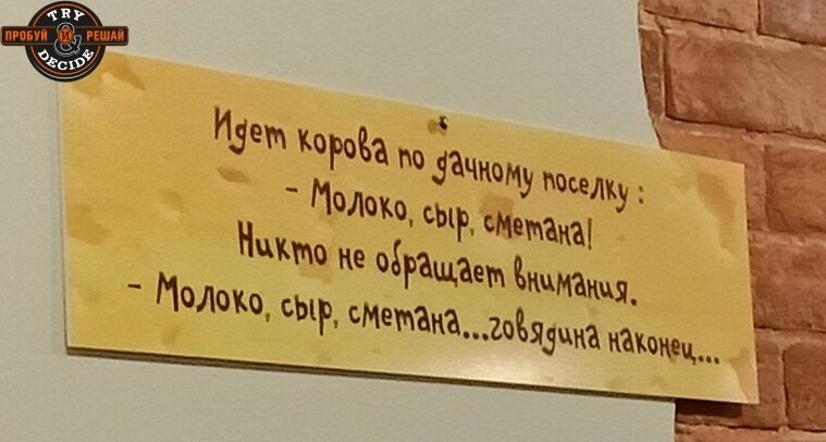Try decide. Try decide