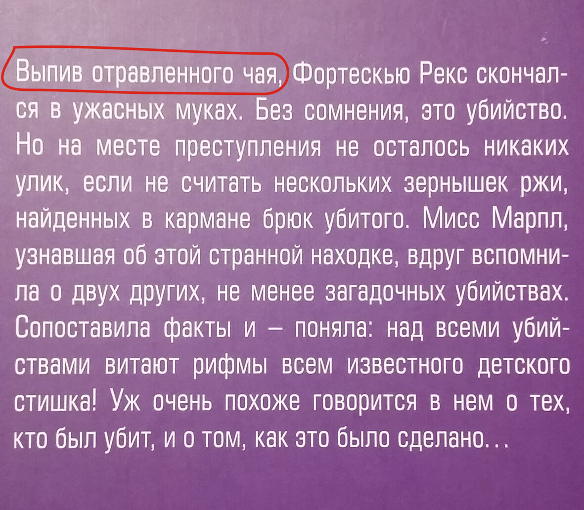 Ошибки и опечатки в книгах. Как такие книги попадают в магазины? | Таисия  Кольт. Автор детективов | Дзен