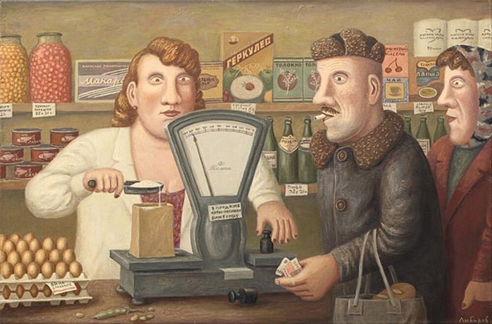 Отсыпь немного.