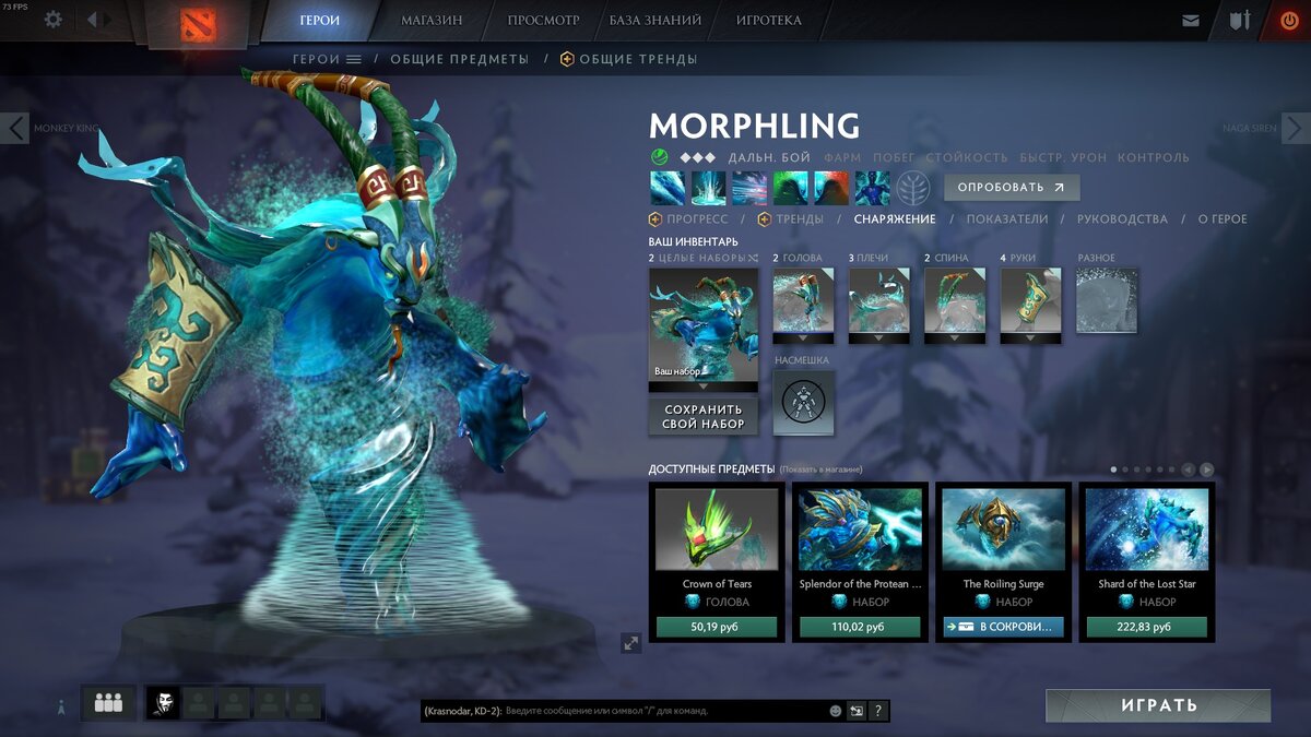 Как играть на Morphling | MasterMOBO Dota 2 | Дзен