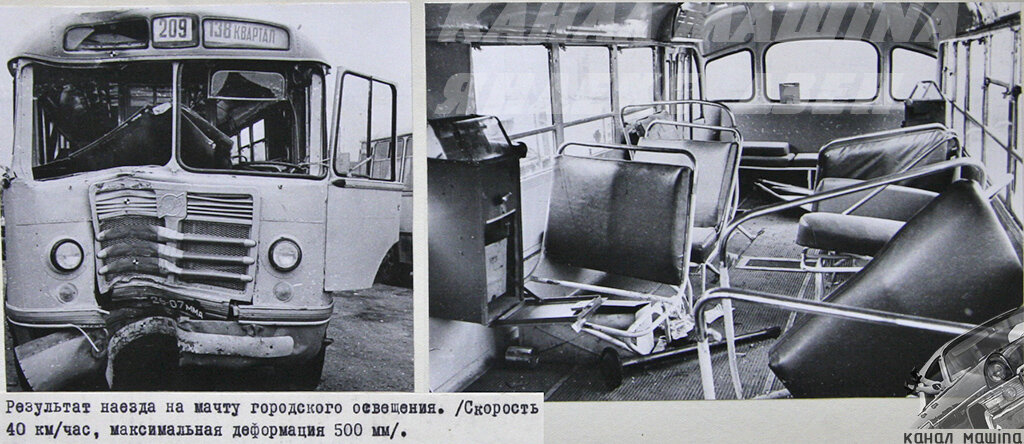 Пассивная безопасность: аварии советских автобусов в 1960...1970-е ...