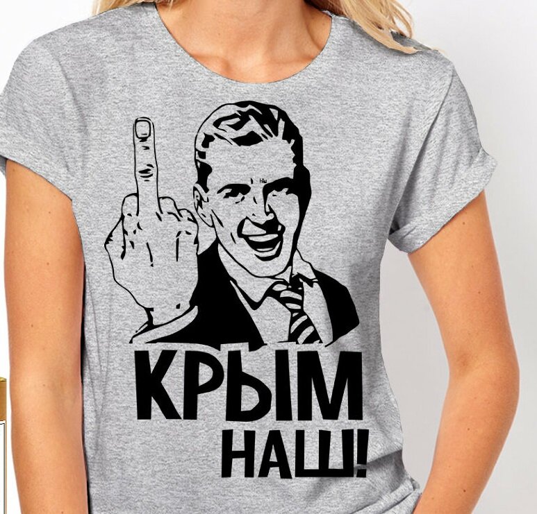 Вот такое я точно не надену, например. 
Фото из свободного доступа сети Интернет.