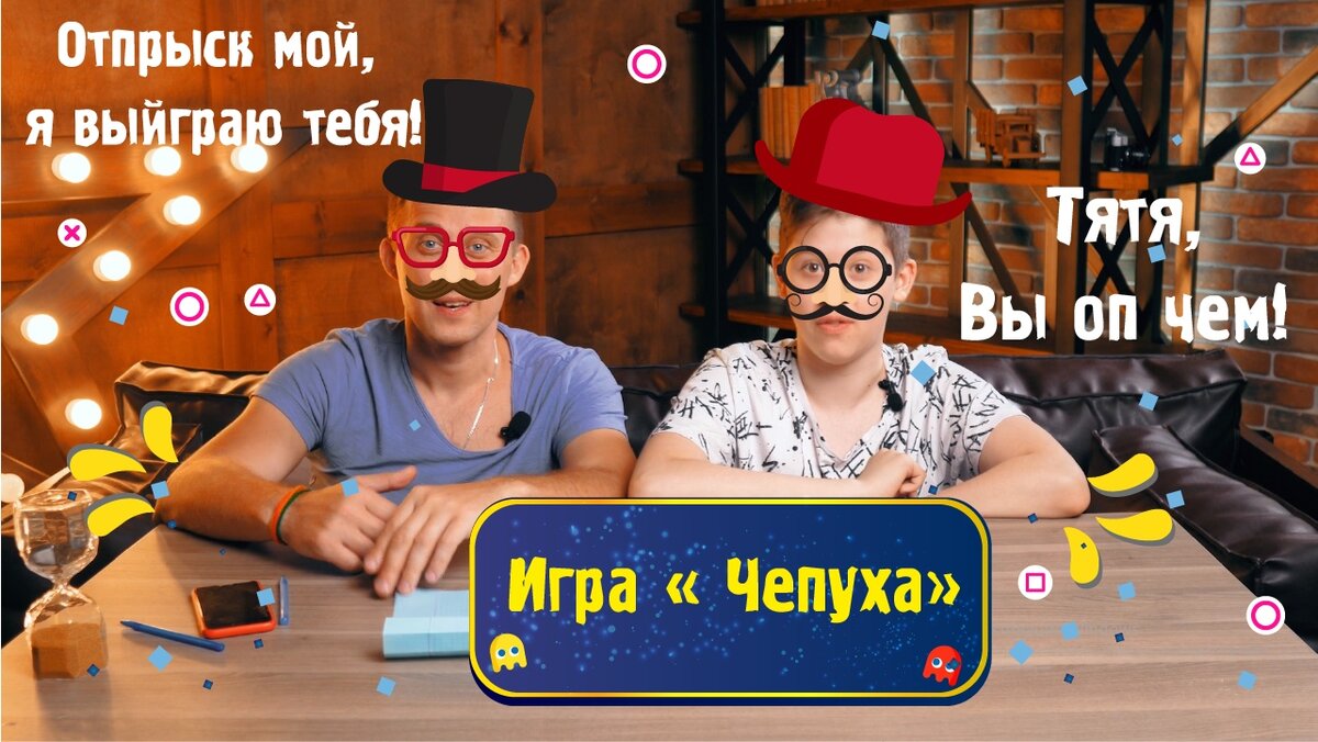 Чем заняться с детьми? Игра на бумаге Чепуха | Отцы и Дети | Дзен