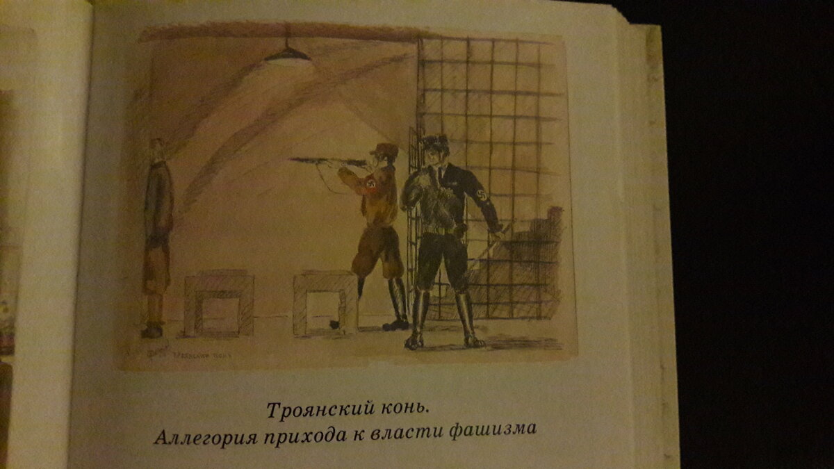 Рисунок Лёвы Федотова