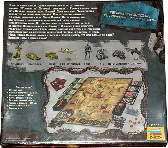 Обратная сторона