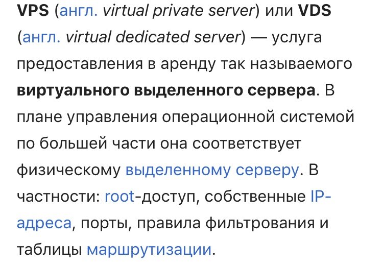 Оригинал - https://ru.m.wikipedia.org/wiki/VPS