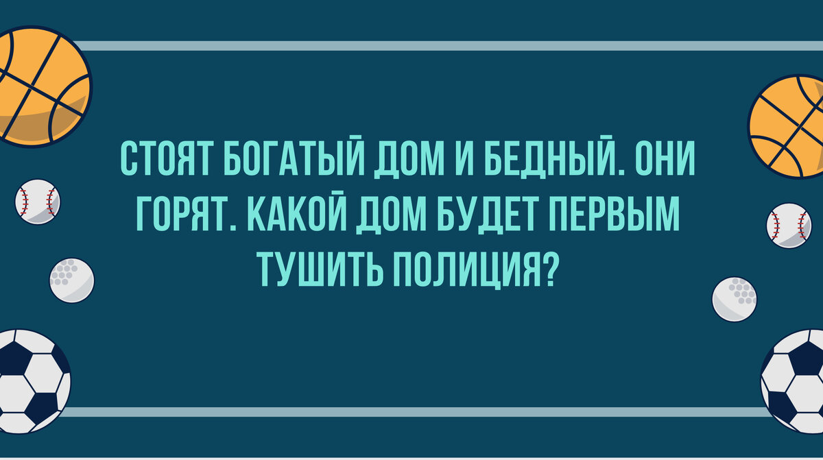 2 логических задачи с подвохом 🧠 | Лучшие загадки для детей | Дзен