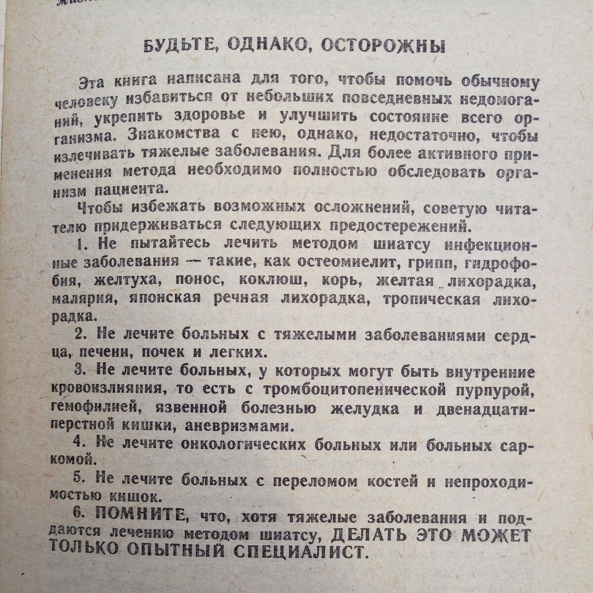 Судороги? Ноги устали или онемели? Освойте эффективный японский массаж  пальцами 