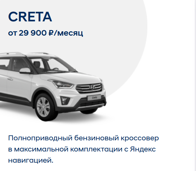 Официальное предложение Hyndai