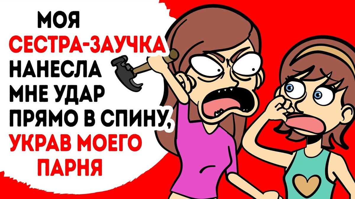 моя сестра украла мое имя в другом. как зовут мою сестру. моя сестра украла мое имя в другом. синьора крадёт сестру. моя сестра украла мое имя в другом.