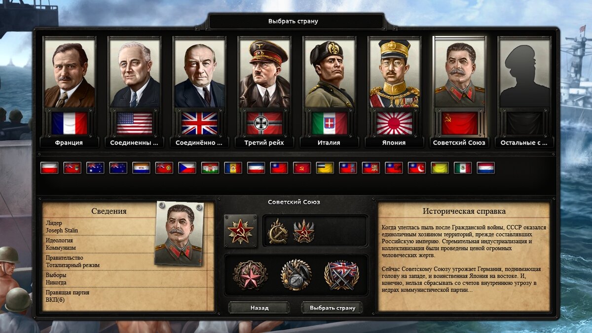 Меню выбора государства.