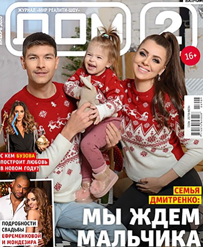 Дом 2 