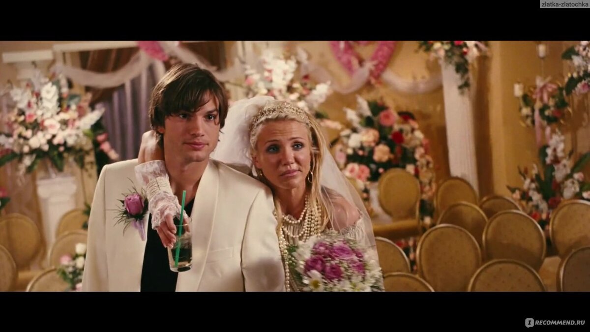 Однажды в Вегасе.