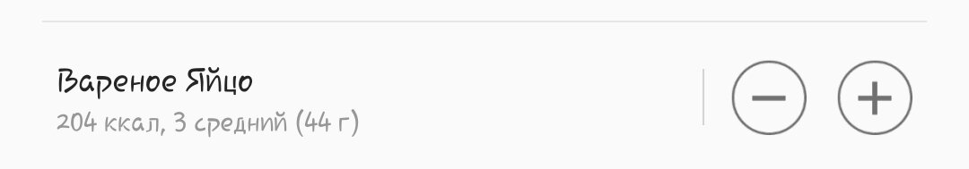 Рацион второго дня