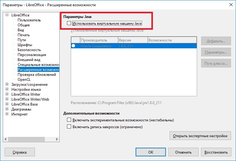 Скриншот версии 6.1.
