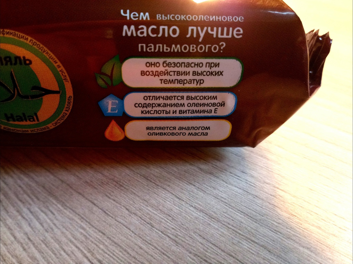 Кто знает, что такое высокоолеиновое масло и действительно ли оно такое полезное, как пишет производитель?